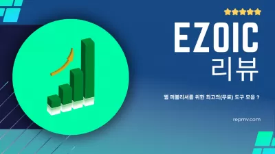 * EZOIC* Revisões: Maximizando a receita de anúncios e a experiência do usuário com a plataforma baseada em IA - Insights dos proprietários de sites : * EZOIC* Reviews Roundup: O melhor conjunto de ferramentas gratuito para editores da web?