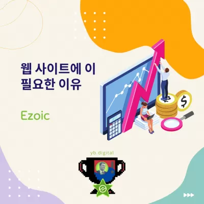 웹사이트 수익 극대화: Ezoic의 광고 최적화 및 AI 기반 테스트가 수익을 높이는 방법